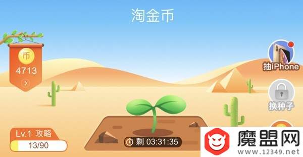 淘寶金幣莊園打不開怎么辦？設置解決方法一覽