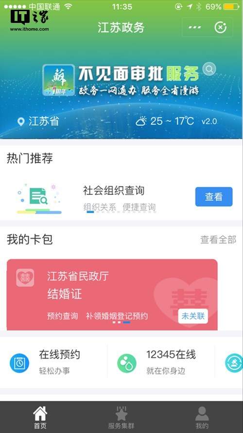支付寶電子結婚證支持哪些城市？城市使用范圍介紹