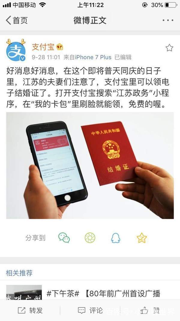 支付寶電子結婚證支持哪些城市？城市使用范圍介紹
