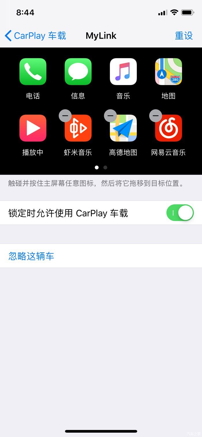 高德地圖carplay怎么設置？開啟方法分享