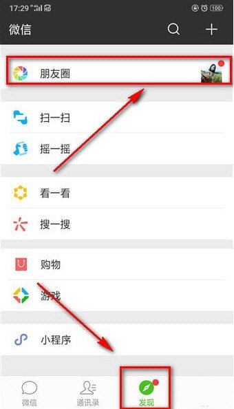 微信朋友圈怎么設(shè)置私密？具體操作方法分享