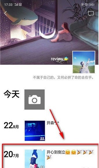 微信朋友圈怎么設(shè)置私密？具體操作方法分享