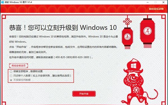 win10易升詳細(xì)介紹