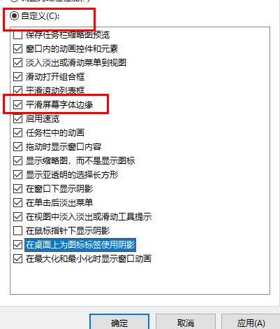 win10字體更改方法