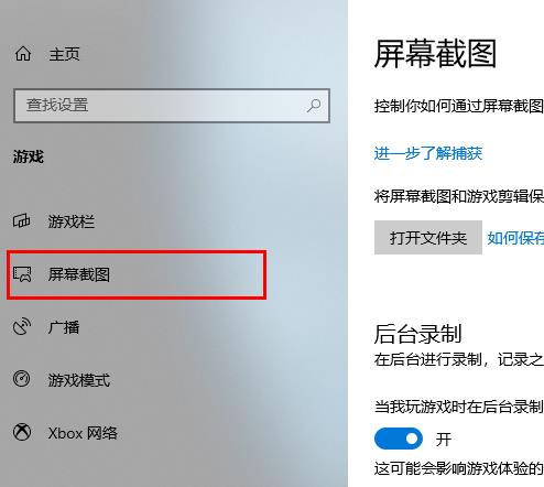 win10錄屏快捷鍵按了沒(méi)反應(yīng)解決方法