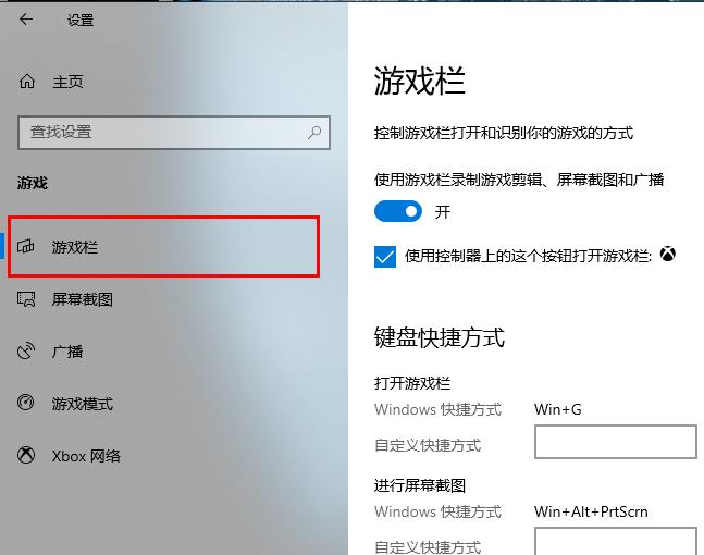 win10錄屏快捷鍵按了沒(méi)反應(yīng)解決方法