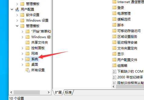 win102004版本注冊表解鎖方法