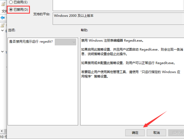 win102004版本注冊表解鎖方法