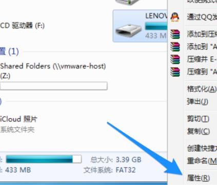 win7u盤文件刪除不了解決方法