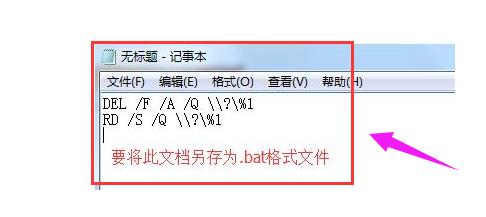 win7u盤文件刪除不了解決方法