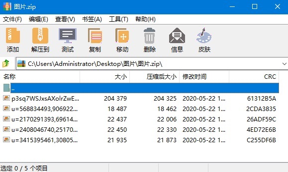 好用的電腦win10壓縮軟件推薦