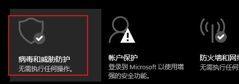 windows defender 實時保護(hù)設(shè)置開啟方法