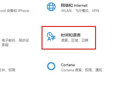 win10郵箱設(shè)置中文教程
