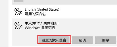 win10郵箱設(shè)置中文教程