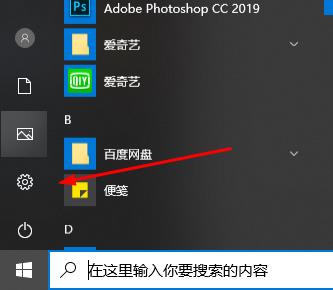 win10郵箱設(shè)置中文教程