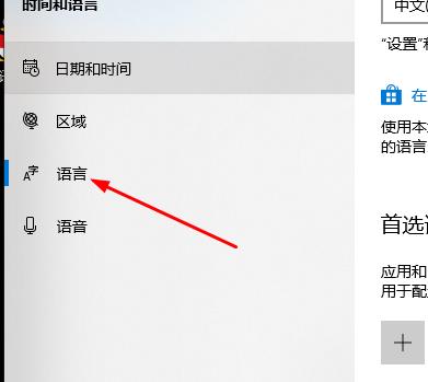 win10郵箱設(shè)置中文教程