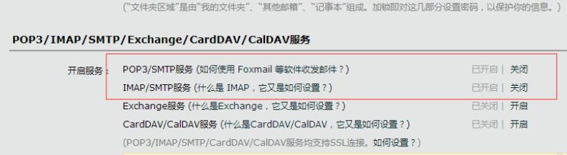 win10郵箱無(wú)法同步解決方法