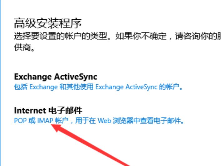 win10郵箱無(wú)法同步解決方法