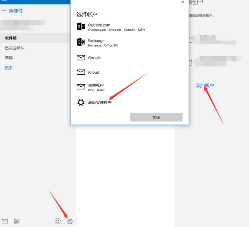 win10郵箱無(wú)法同步解決方法