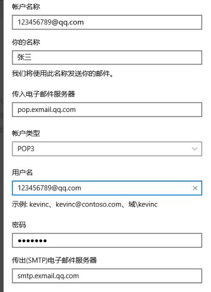 win10郵箱無(wú)法同步解決方法
