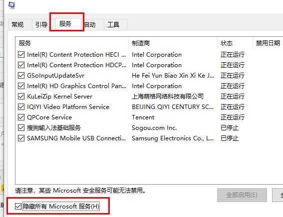 win10內存不能為read解決方法