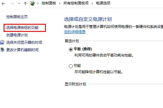 win10定時關(guān)機命令失效解決方法