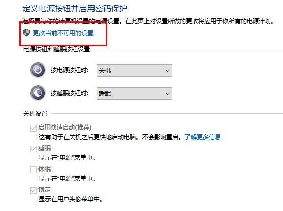 win10定時關(guān)機命令失效解決方法