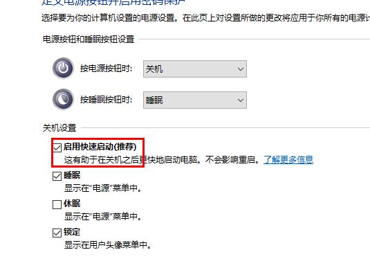 win10定時關(guān)機命令失效解決方法