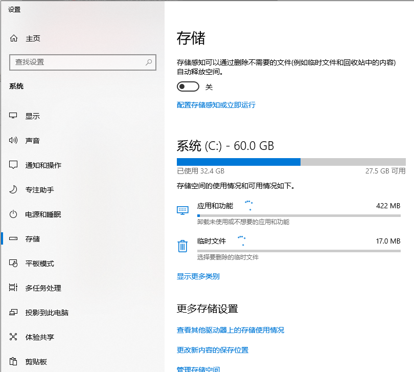 win10系統功能介紹