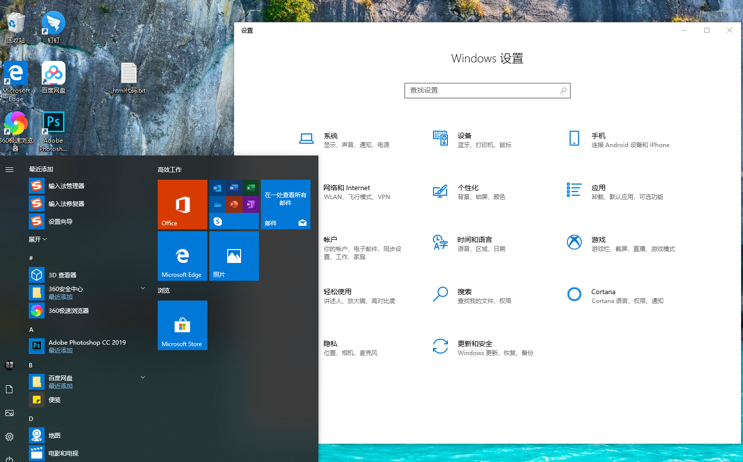 win10系統功能介紹