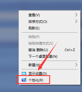 win10系統美化小妙招