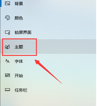win10系統美化小妙招