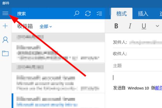 win10郵件設置在哪里