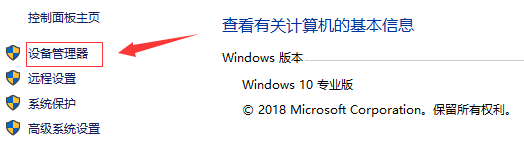 windows10聲音驅(qū)動(dòng)在哪里看