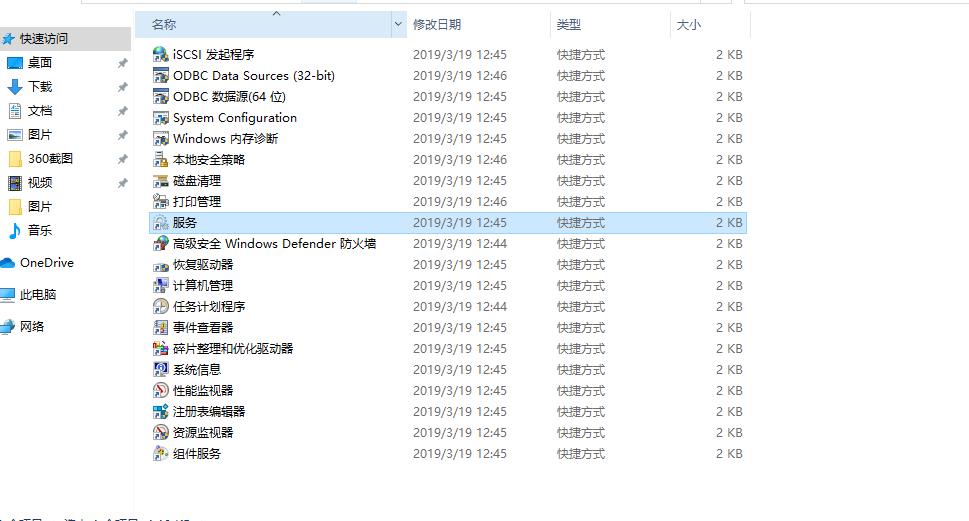 win10日志事件7034怎么解決