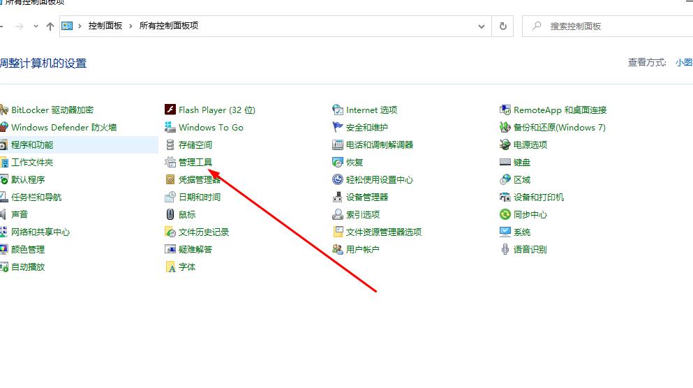 win10日志事件7034怎么解決