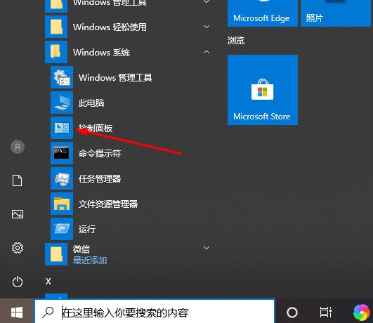 win10日志事件7034怎么解決