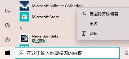 Win10系統(tǒng)中讓人無(wú)法忍受的設(shè)計(jì) 七種建議改進(jìn)的設(shè)計(jì)