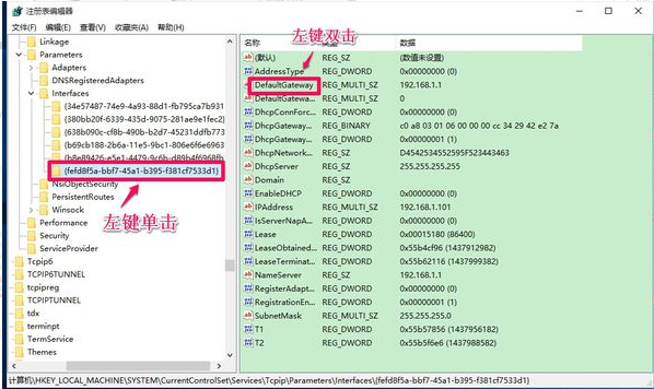 win10默認網(wǎng)關(guān)自動消失