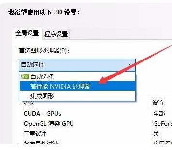Win10系統如何切換顯卡