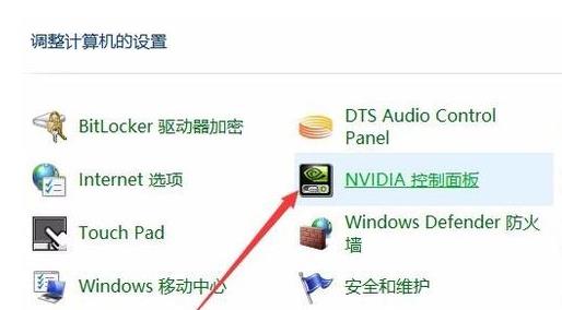 Win10系統如何切換顯卡