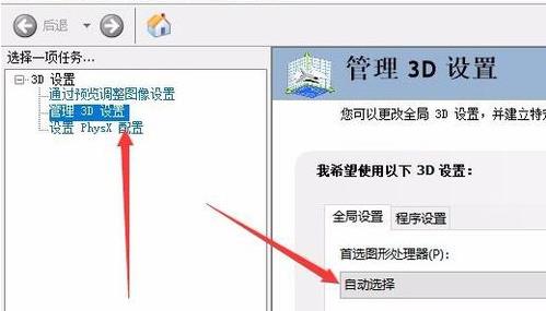 Win10系統如何切換顯卡