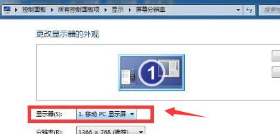 win7如何設置雙屏顯示器