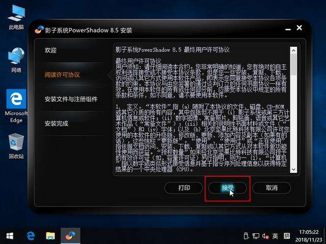 win10影子系統使用指南