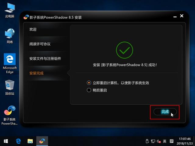 win10影子系統使用指南
