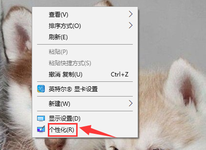 win7屏幕保護怎么設置