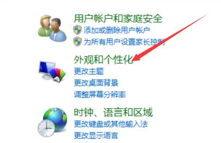 win7屏幕保護怎么設置時間