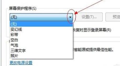 win7屏幕保護怎么設置時間