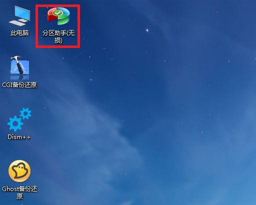 系統家園win7U盤安裝教程