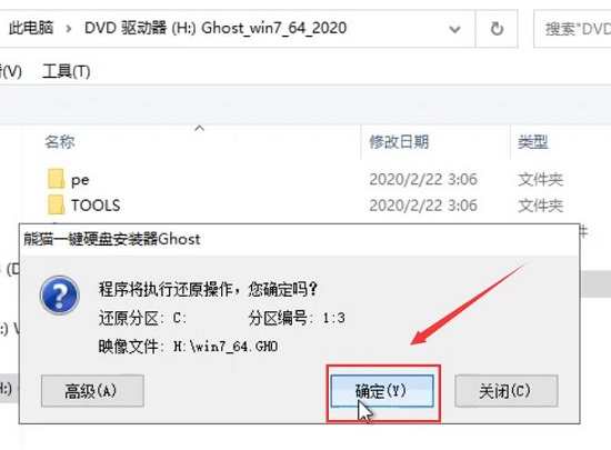 系統家園win7U盤安裝教程